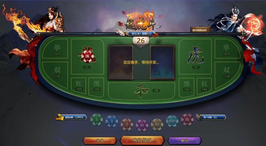 龍虎鬥:入門百家樂遊戲如何賺錢?
