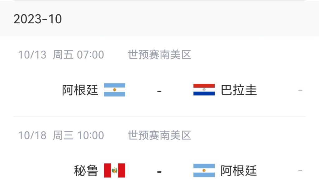 GAMEONE體育：阿根廷國家隊公佈新一期名單