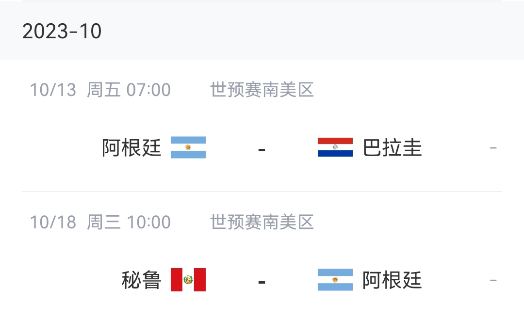 GAMEONE體育：阿根廷國家隊公佈新一期名單