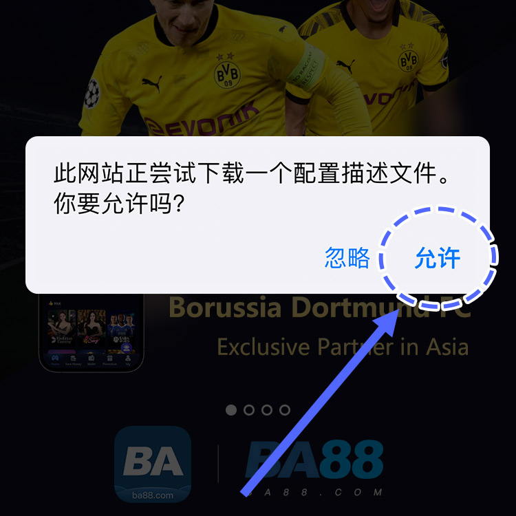 APP安裝指南