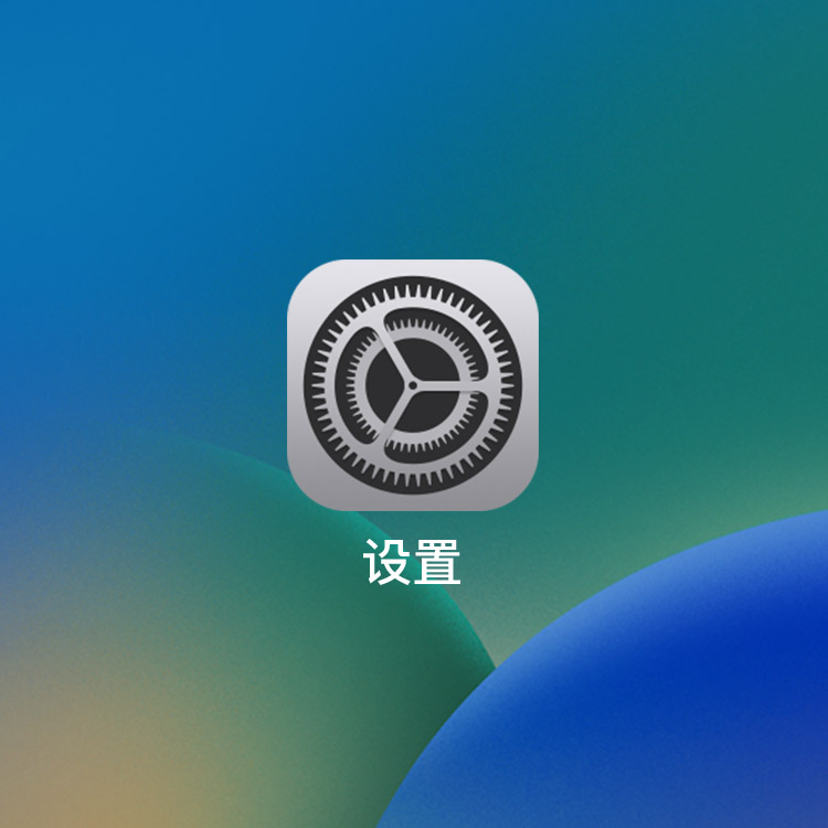 APP安裝指南