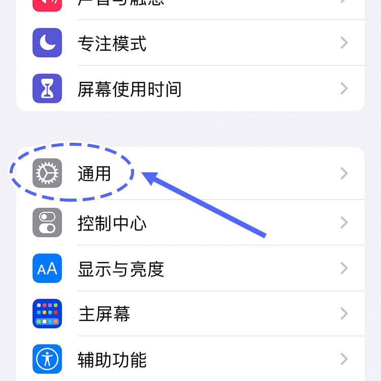 APP安裝指南
