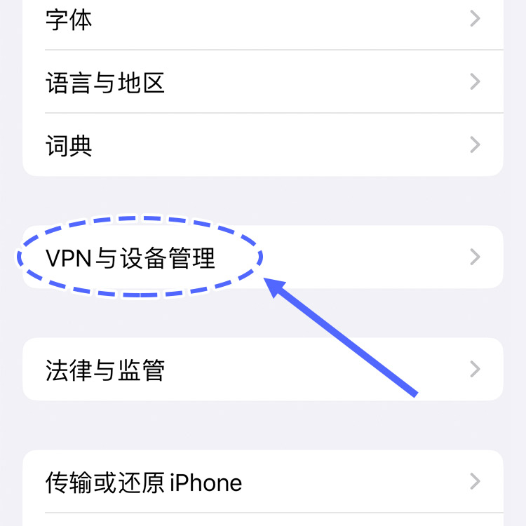 APP安裝指南