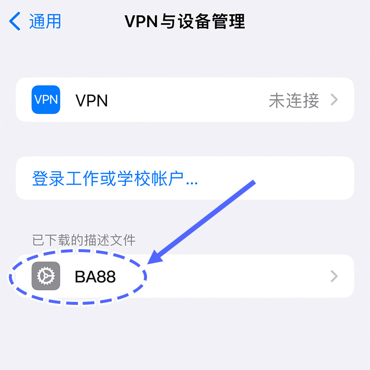 APP安裝指南