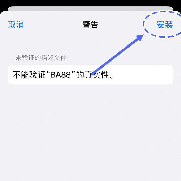 APP安裝指南